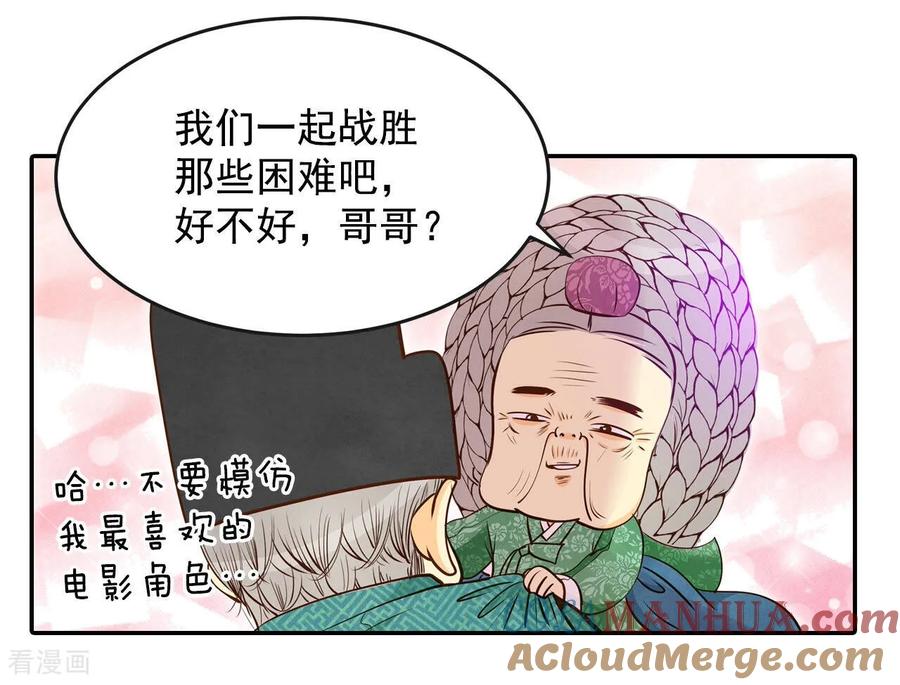 第167话我喜欢你（2）-宫-爱奇艺漫画（第7张）