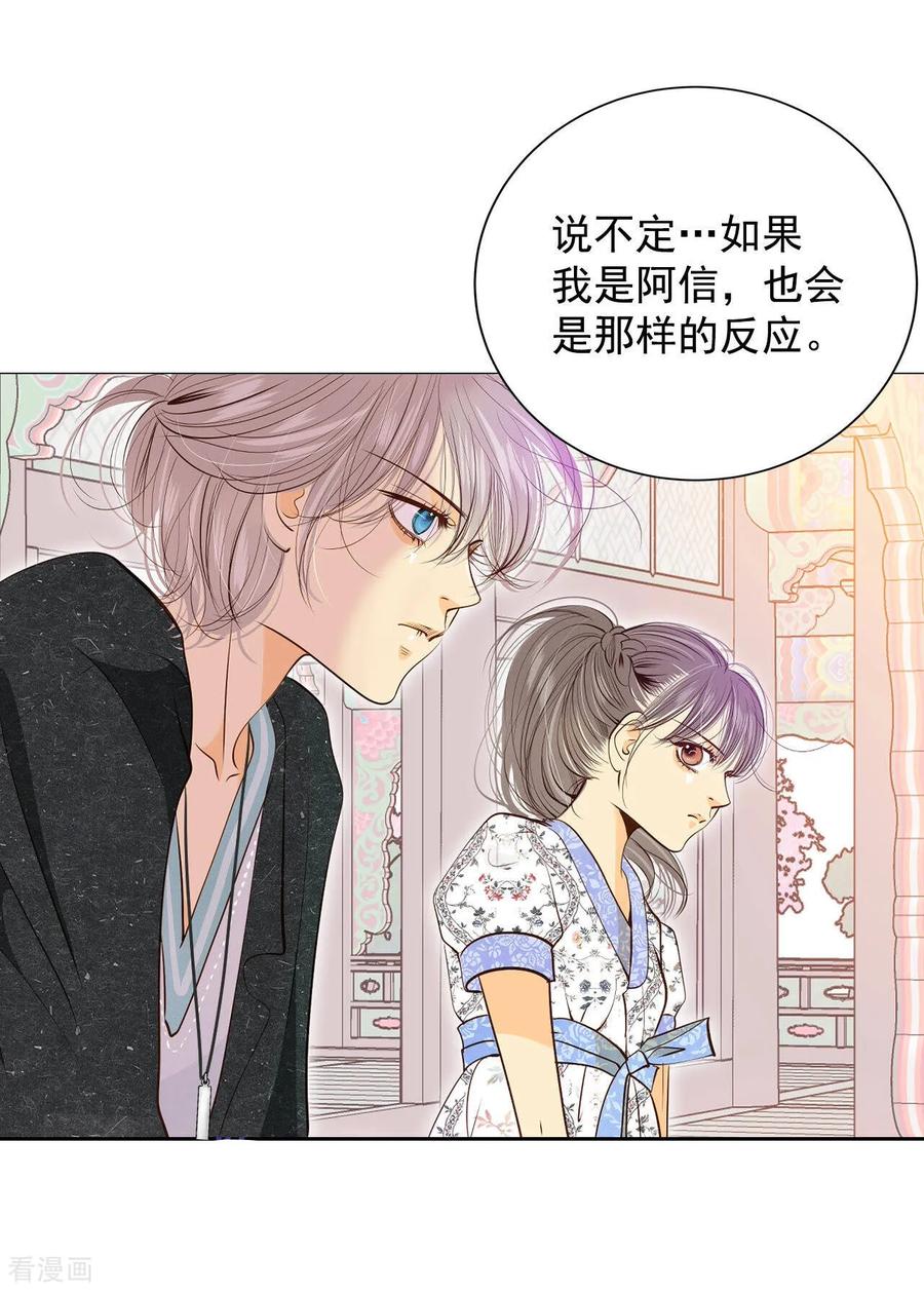 第167话我喜欢你（2）-宫-爱奇艺漫画（第14张）