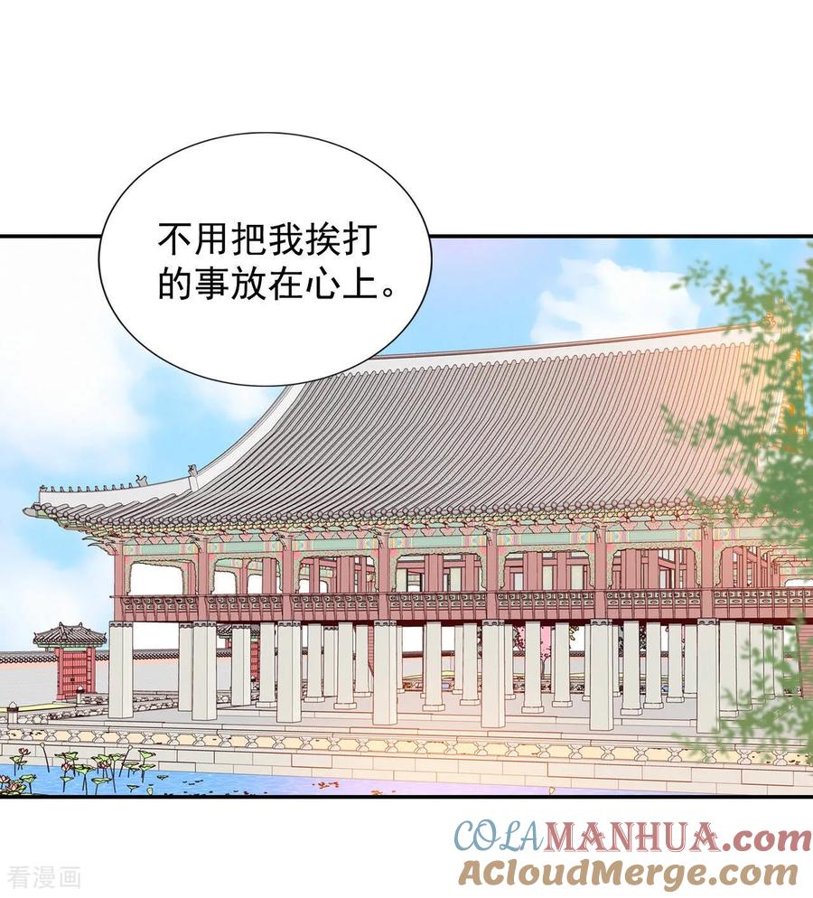 第167话我喜欢你（2）-宫-爱奇艺漫画（第13张）