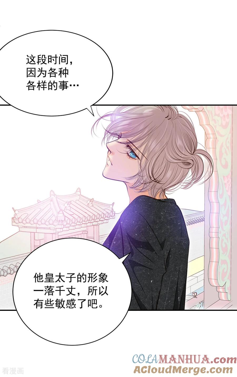 第167话我喜欢你（2）-宫-爱奇艺漫画（第15张）