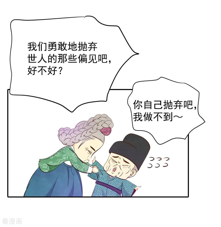 第167话我喜欢你（2）-宫-爱奇艺漫画（第8张）