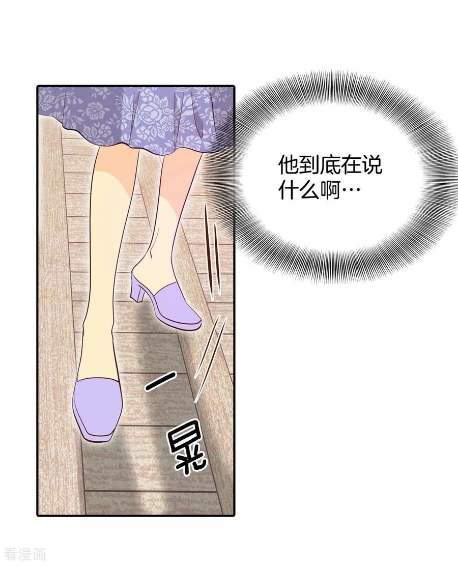 第168话我喜欢你（3）-宫-爱奇艺漫画（第8张）