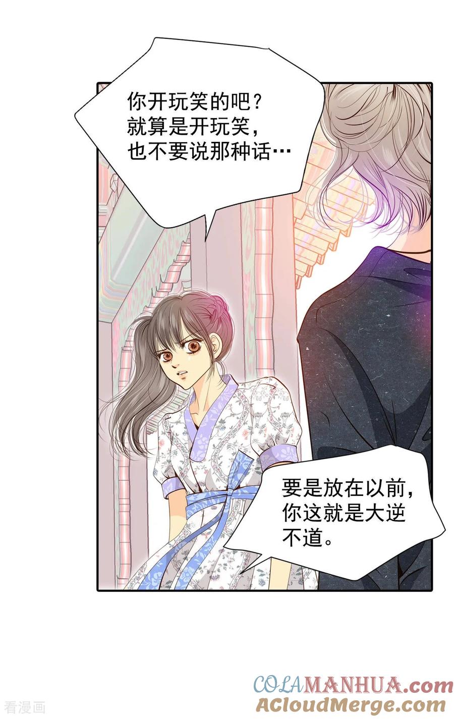 第168话我喜欢你（3）-宫-爱奇艺漫画（第9张）