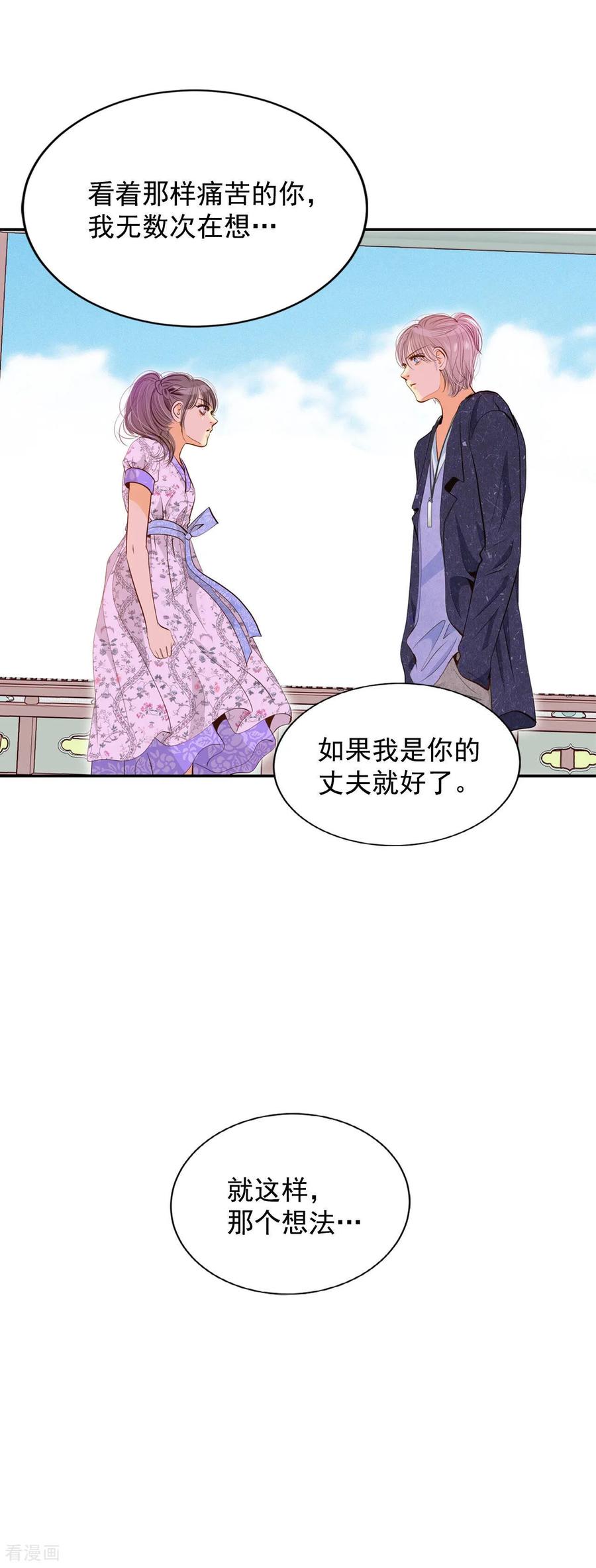 第168话我喜欢你（3）-宫-爱奇艺漫画（第18张）