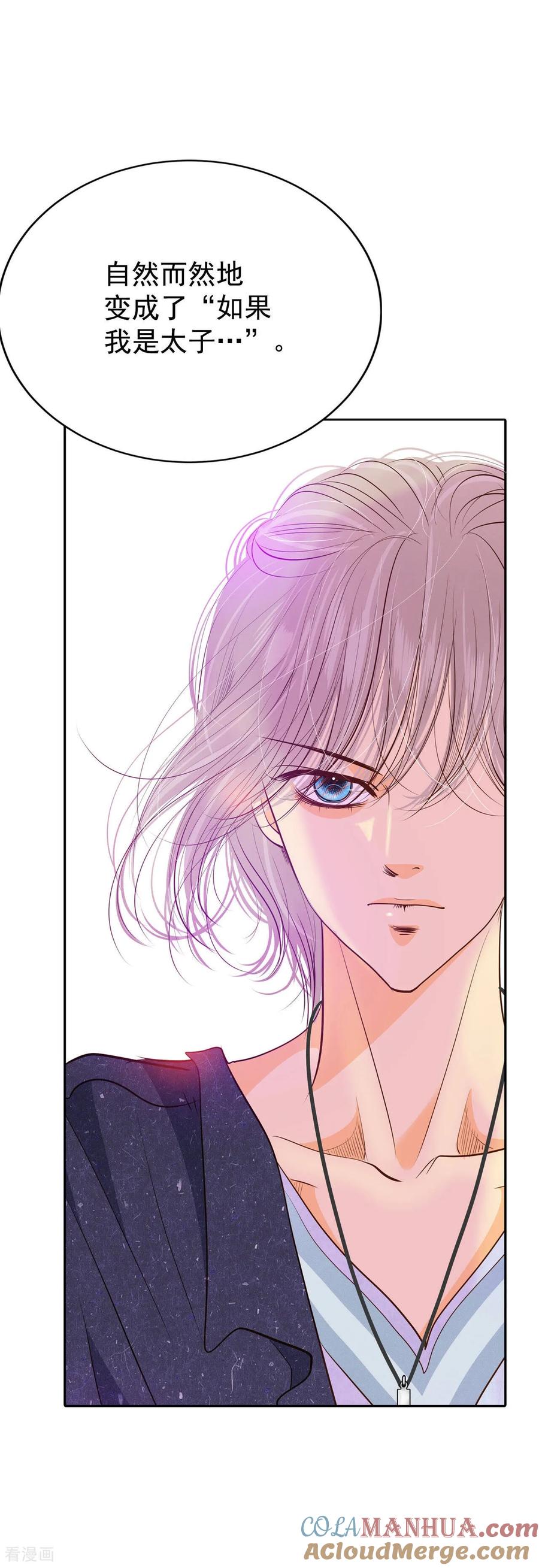 第168话我喜欢你（3）-宫-爱奇艺漫画（第19张）