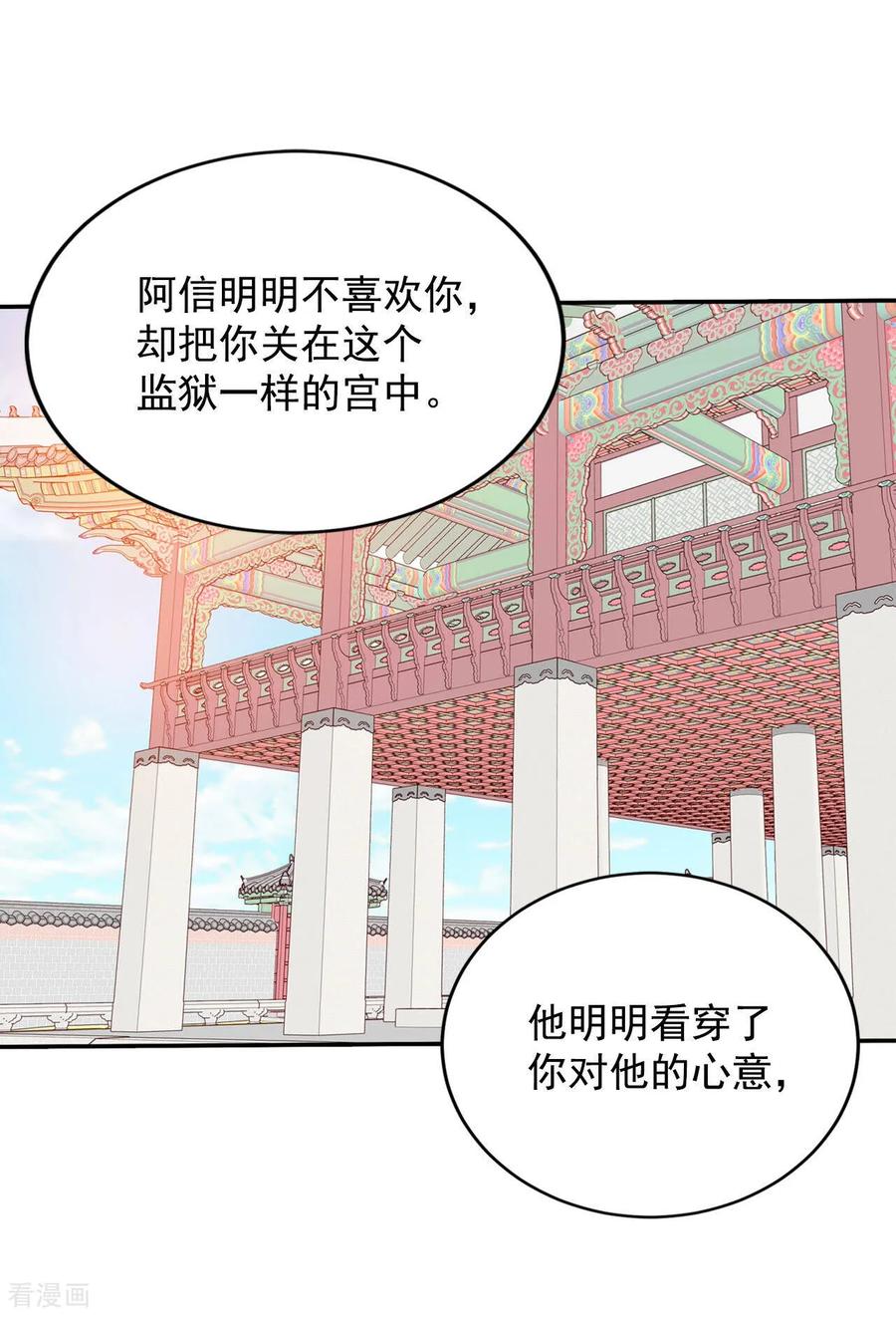 第168话我喜欢你（3）-宫-爱奇艺漫画（第16张）