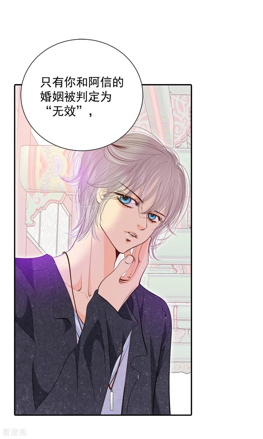 第168话我喜欢你（3）-宫-爱奇艺漫画（第6张）