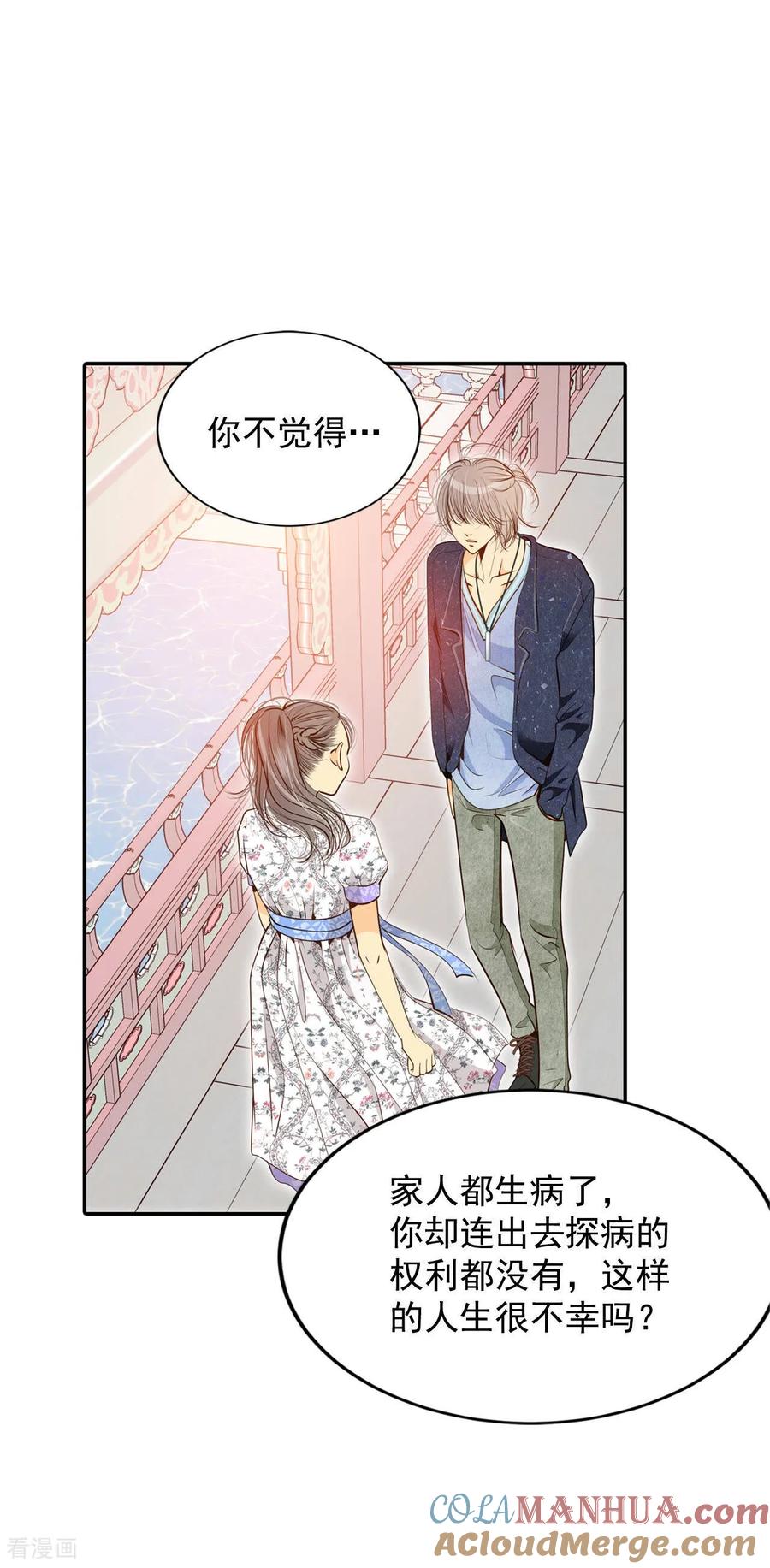 第168话我喜欢你（3）-宫-爱奇艺漫画（第15张）