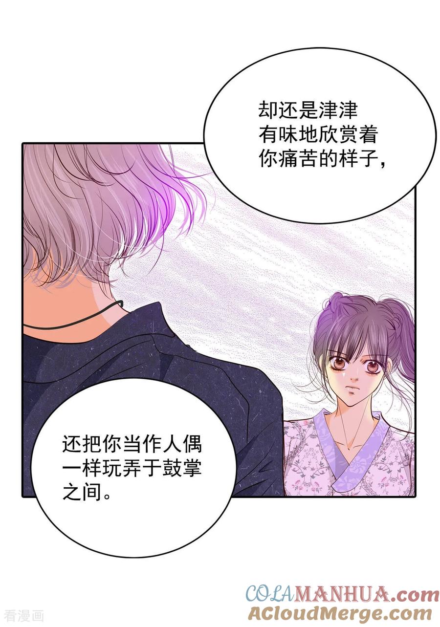 第168话我喜欢你（3）-宫-爱奇艺漫画（第17张）