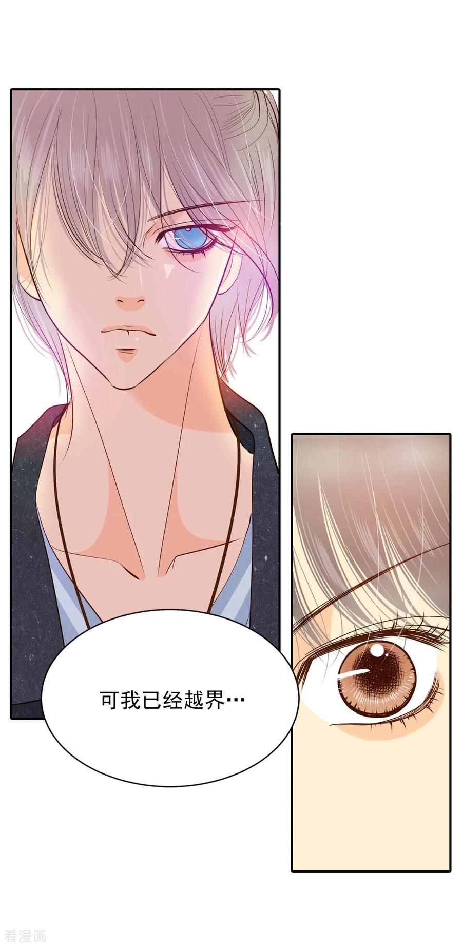 第168话我喜欢你（3）-宫-爱奇艺漫画（第10张）