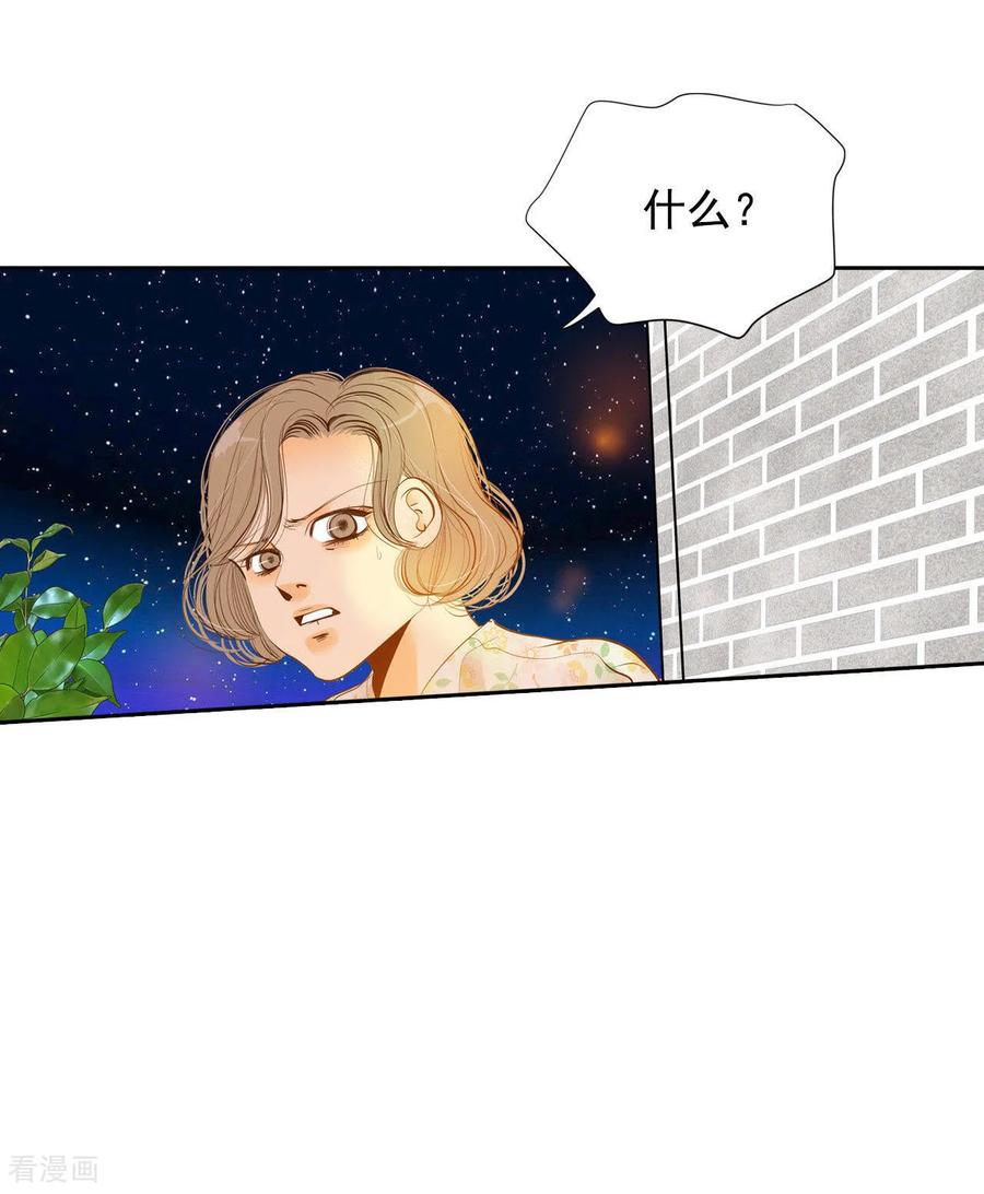 第16话进攻-宫-爱奇艺漫画（第14张）