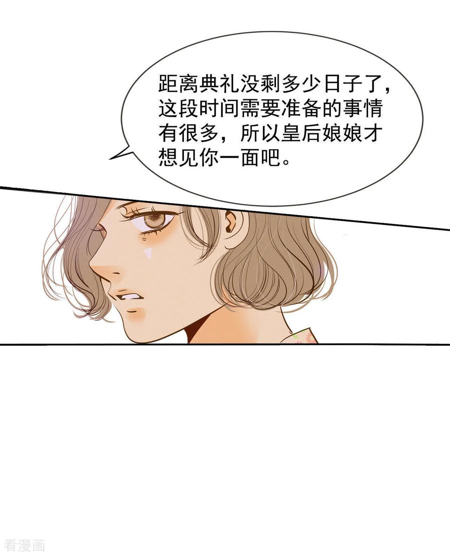 第16话进攻-宫-爱奇艺漫画（第4张）