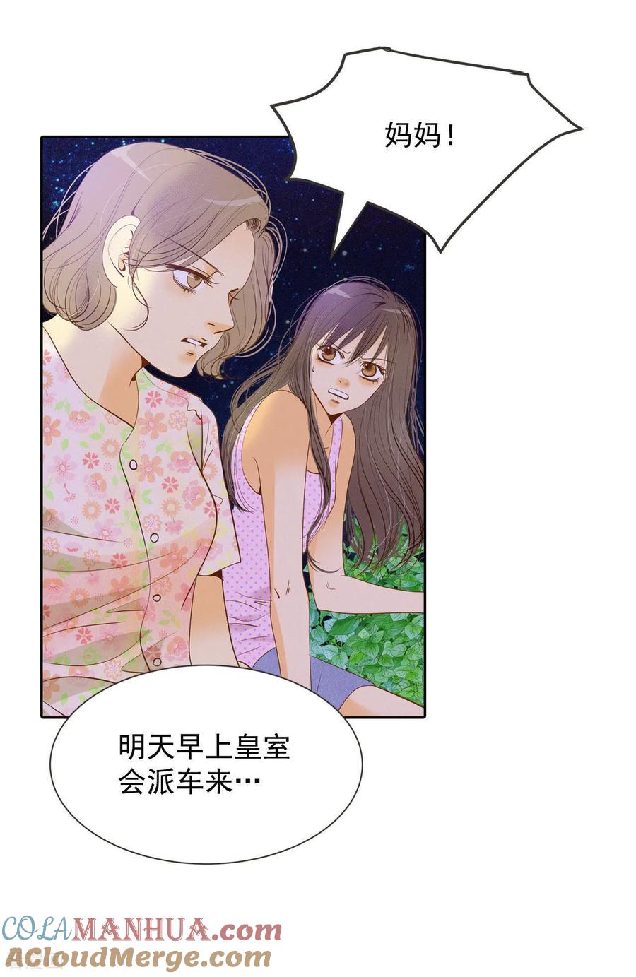 第16话进攻-宫-爱奇艺漫画（第5张）