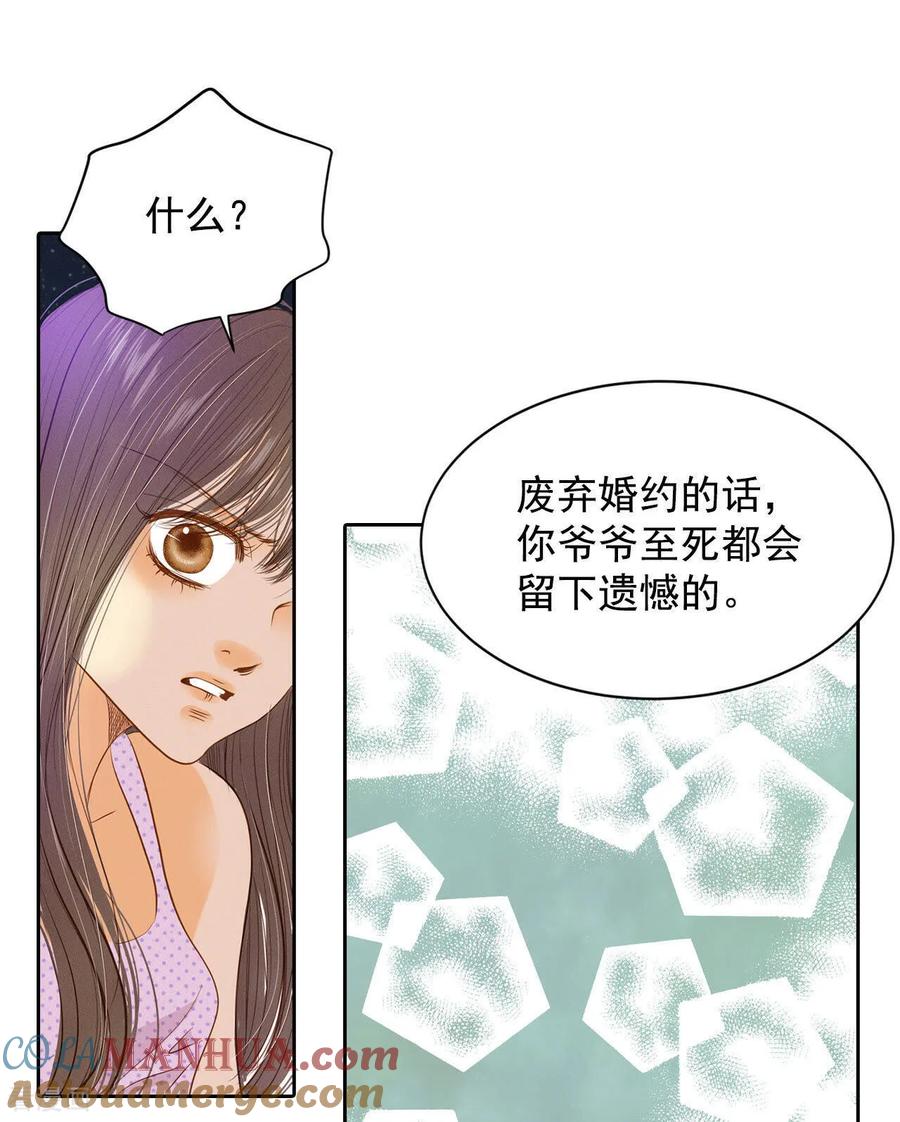 第16话进攻-宫-爱奇艺漫画（第9张）