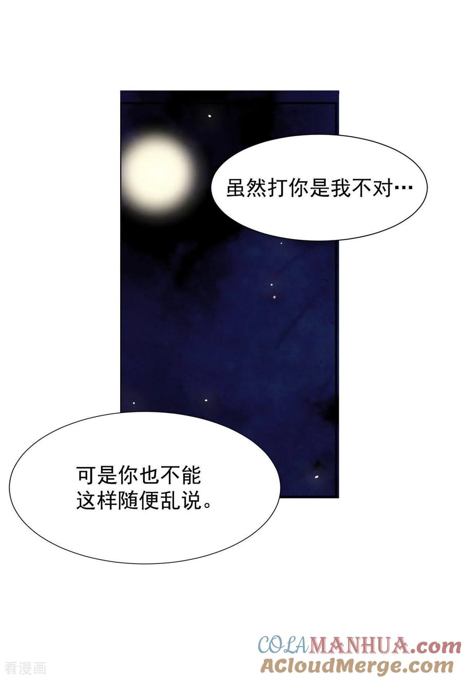 第16话进攻-宫-爱奇艺漫画（第21张）