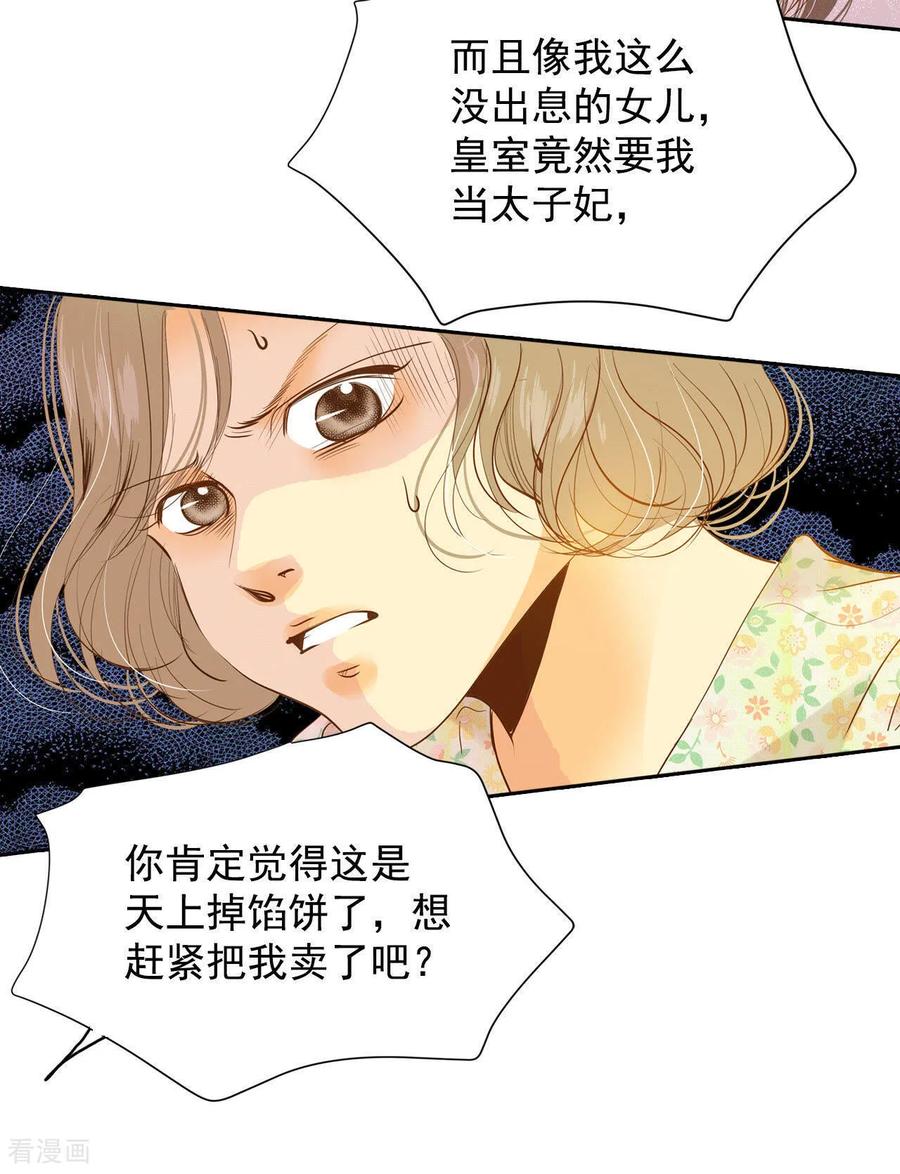 第16话进攻-宫-爱奇艺漫画（第16张）