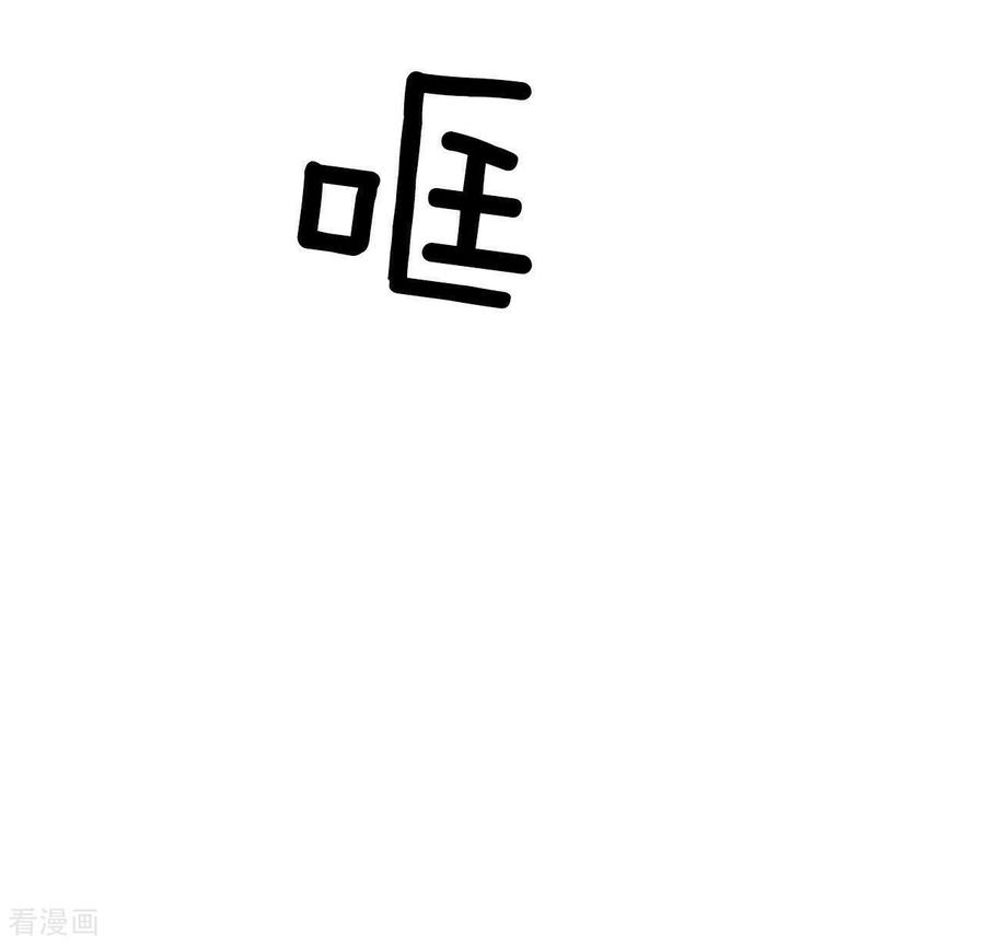 第16话进攻-宫-爱奇艺漫画（第24张）
