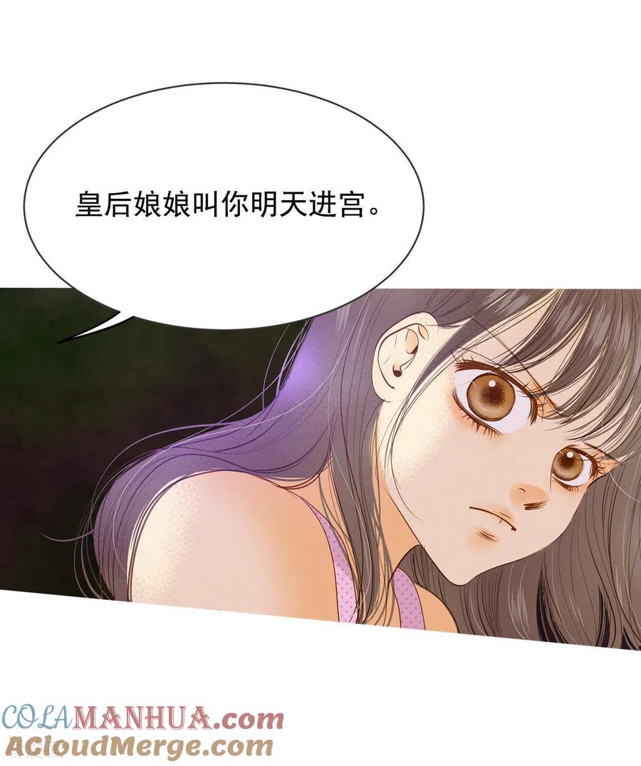 第16话进攻-宫-爱奇艺漫画（第3张）