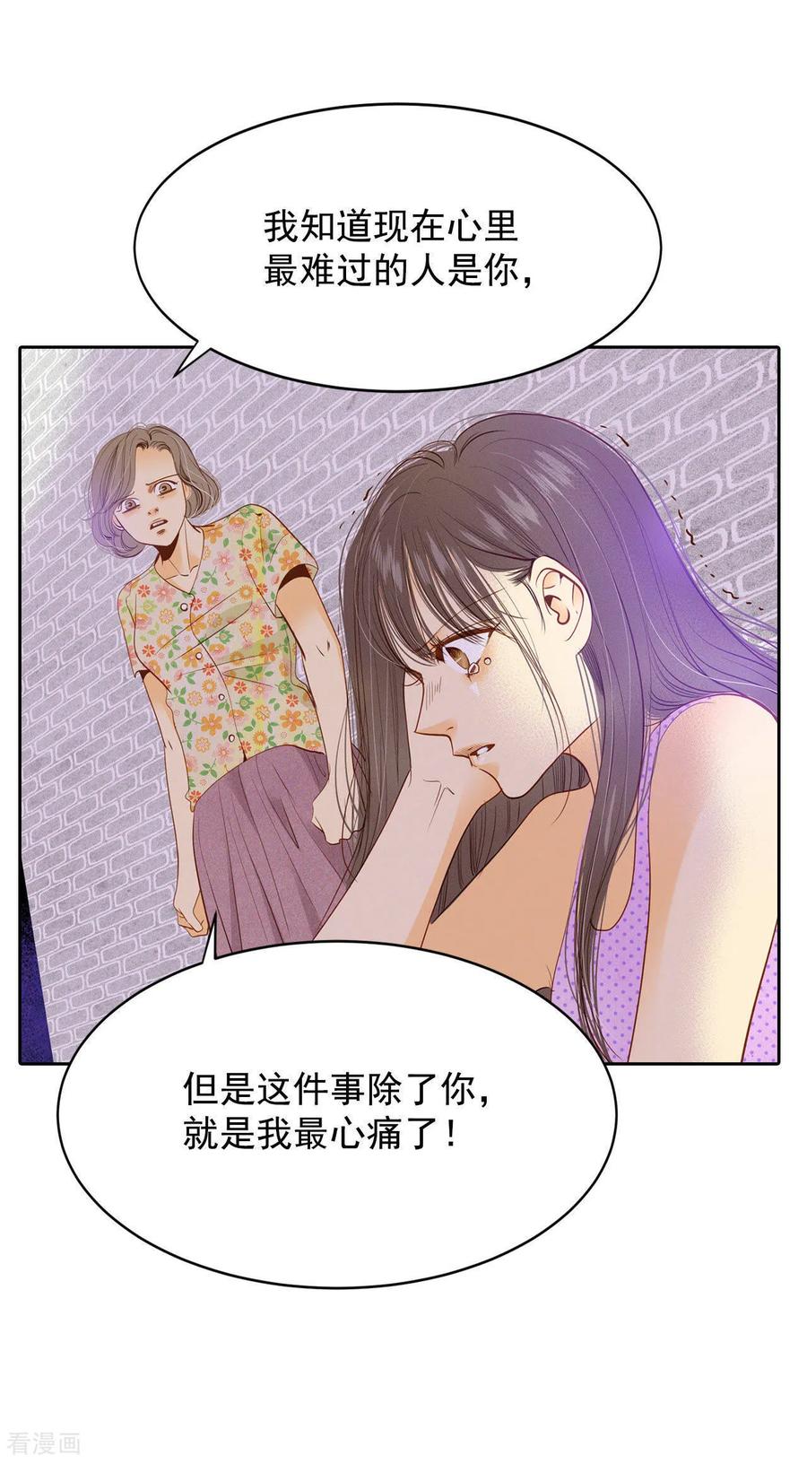 第16话进攻-宫-爱奇艺漫画（第22张）
