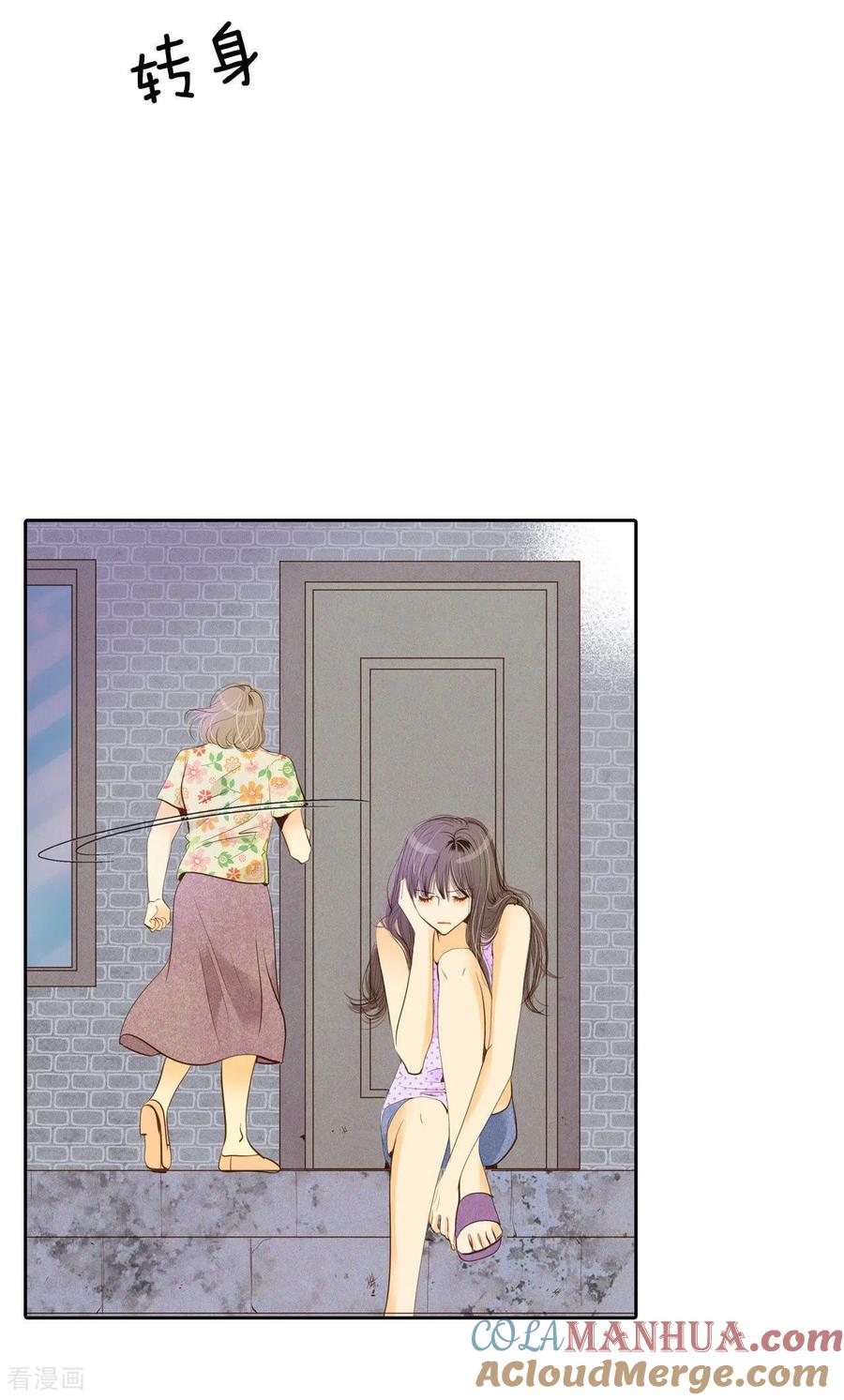 第16话进攻-宫-爱奇艺漫画（第23张）