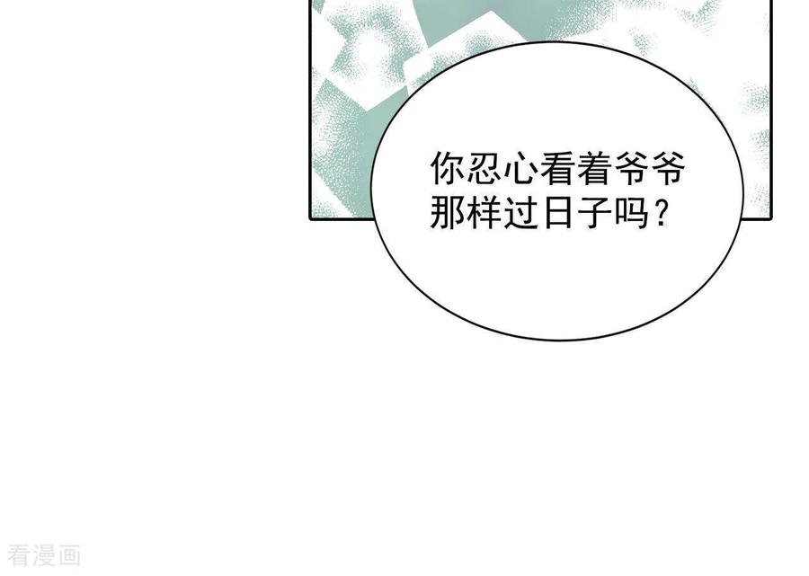 第16话进攻-宫-爱奇艺漫画（第10张）
