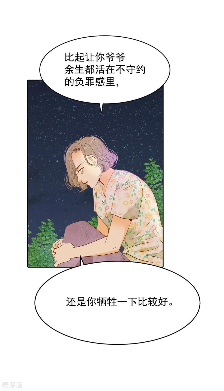 第16话进攻-宫-爱奇艺漫画（第8张）
