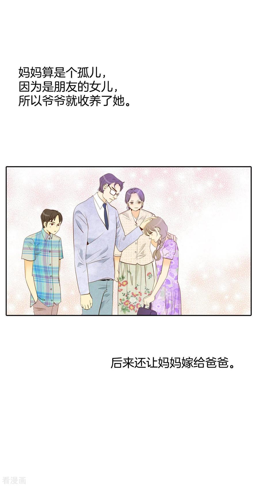 第16话进攻-宫-爱奇艺漫画（第26张）