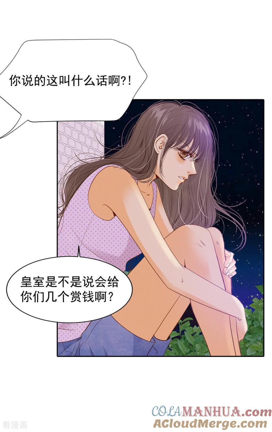第16话进攻-宫-爱奇艺漫画（第13张）