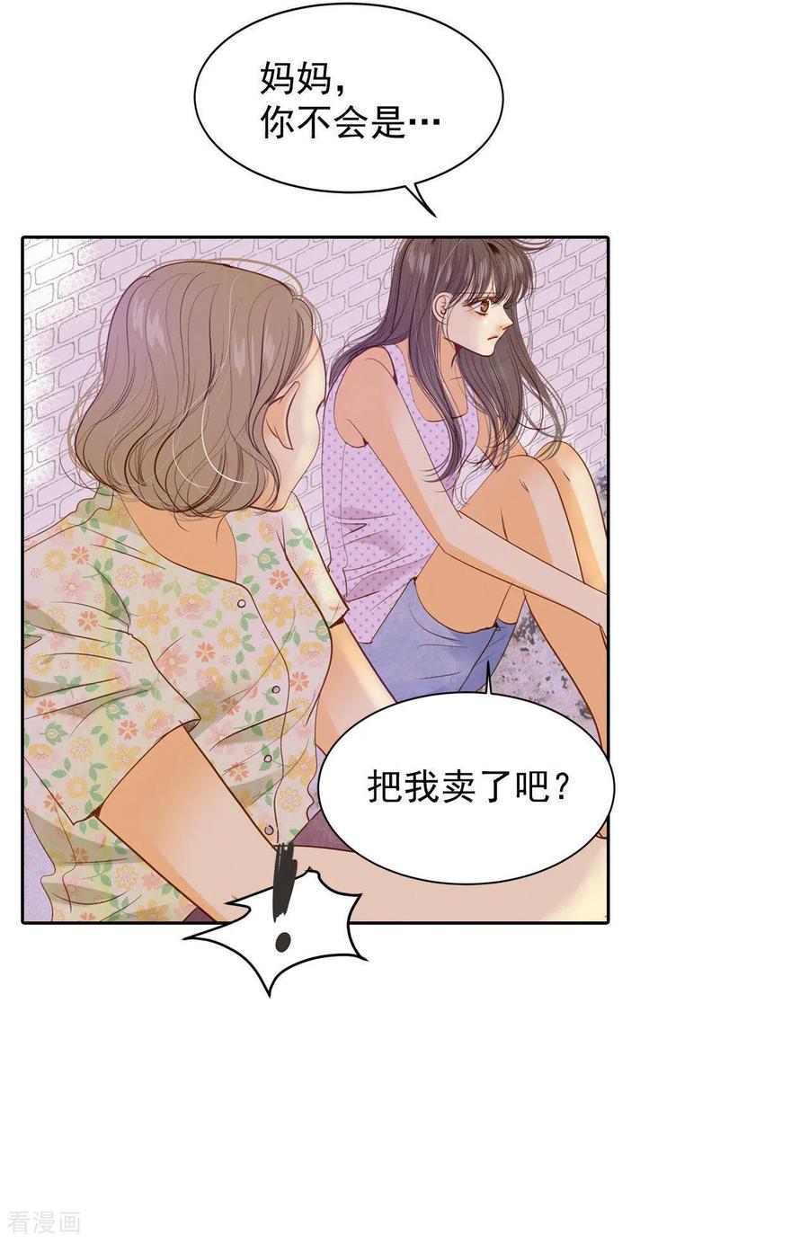 第16话进攻-宫-爱奇艺漫画（第12张）