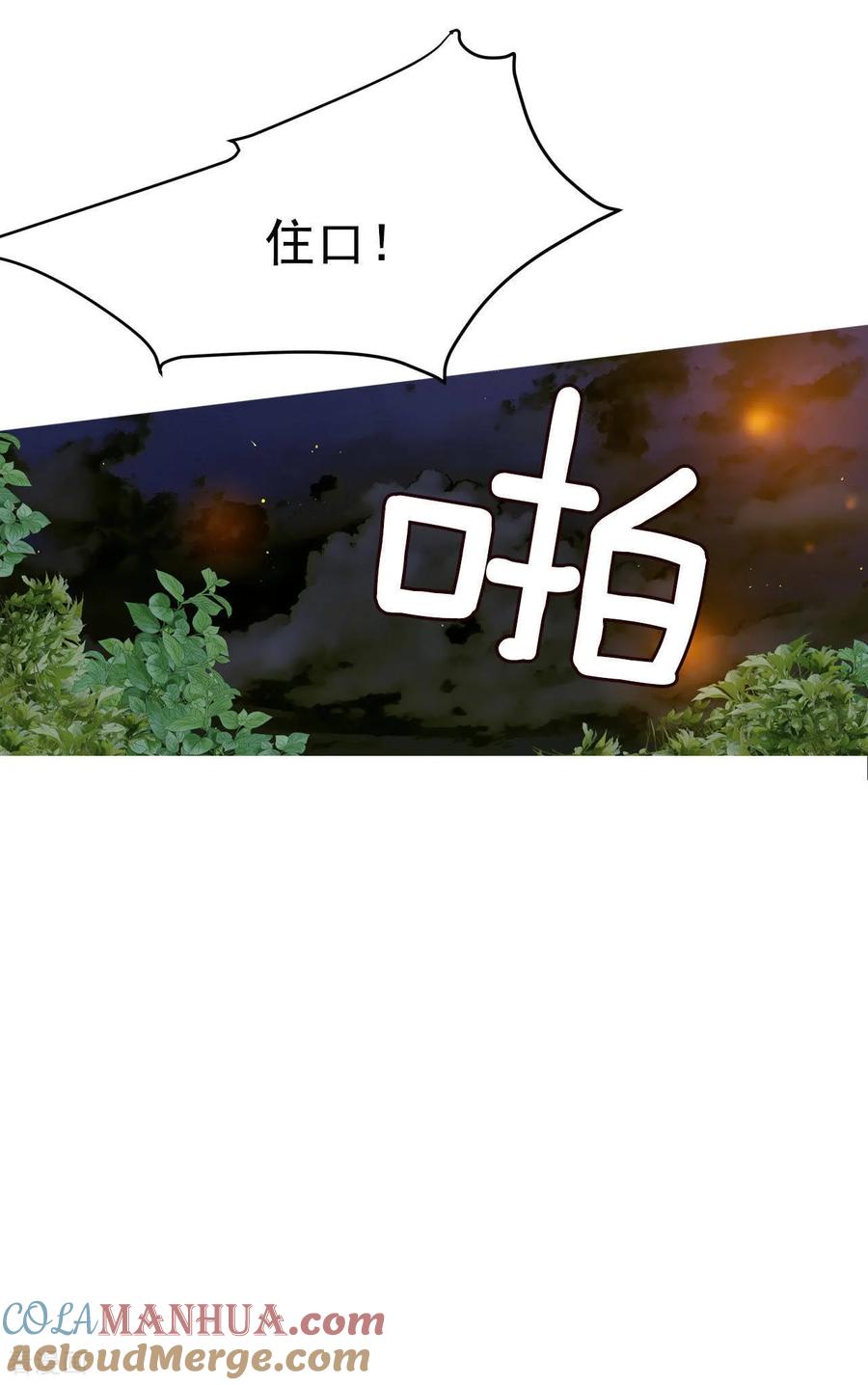 第16话进攻-宫-爱奇艺漫画（第17张）