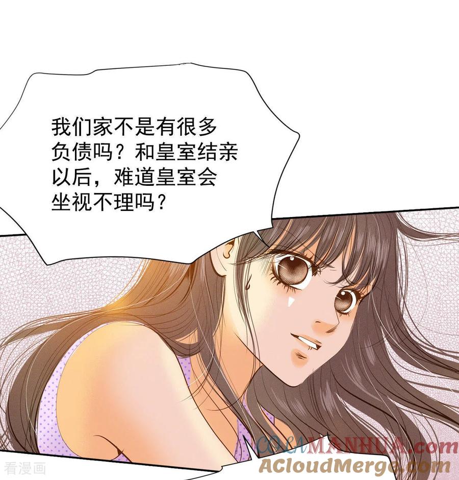第16话进攻-宫-爱奇艺漫画（第15张）