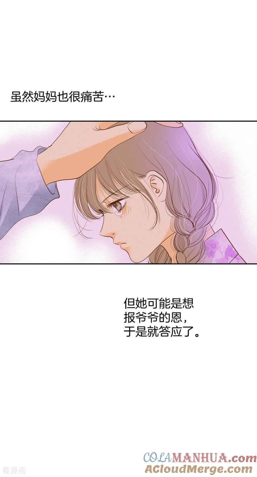 第16话进攻-宫-爱奇艺漫画（第27张）