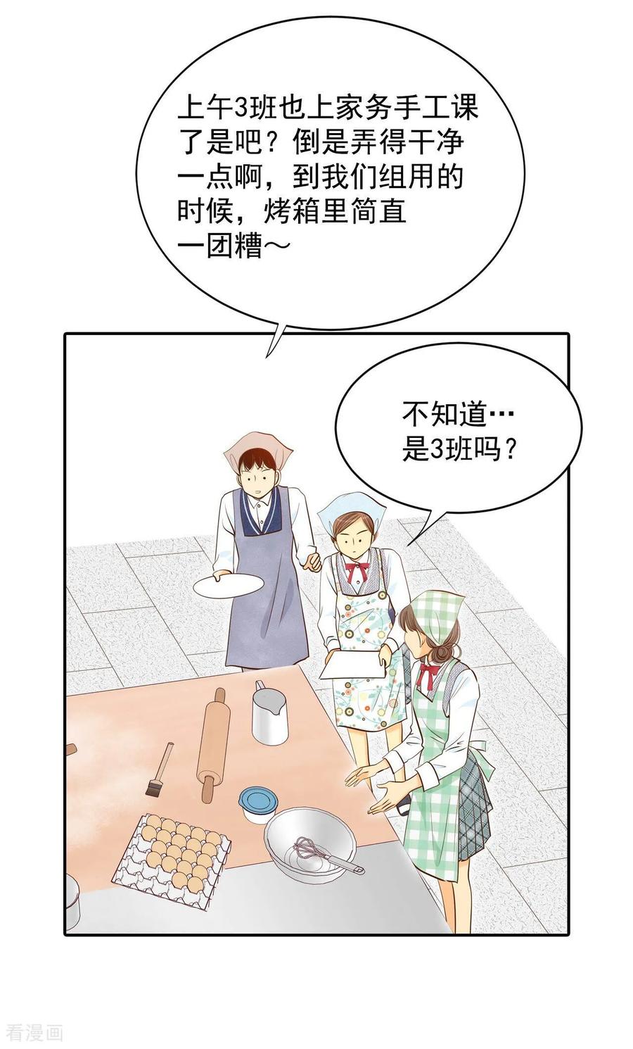 第169话储物柜里的信（1）-宫-爱奇艺漫画（第10张）
