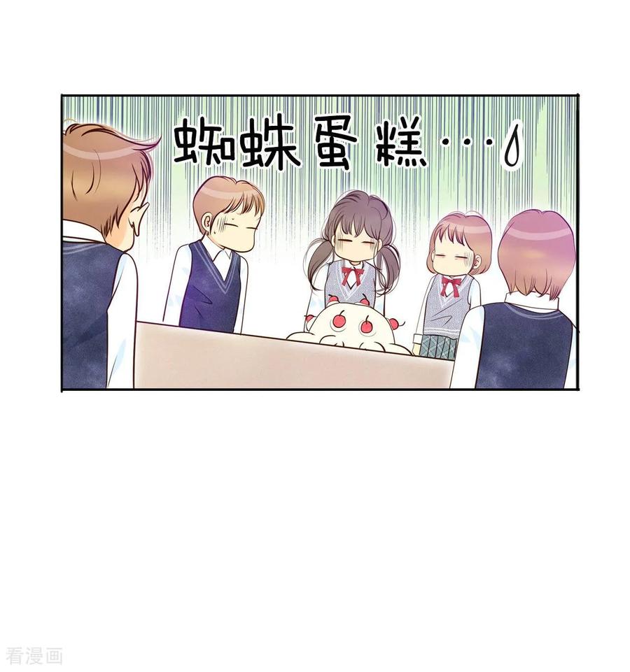 第170话储物柜里的信（2）-宫-爱奇艺漫画（第24张）
