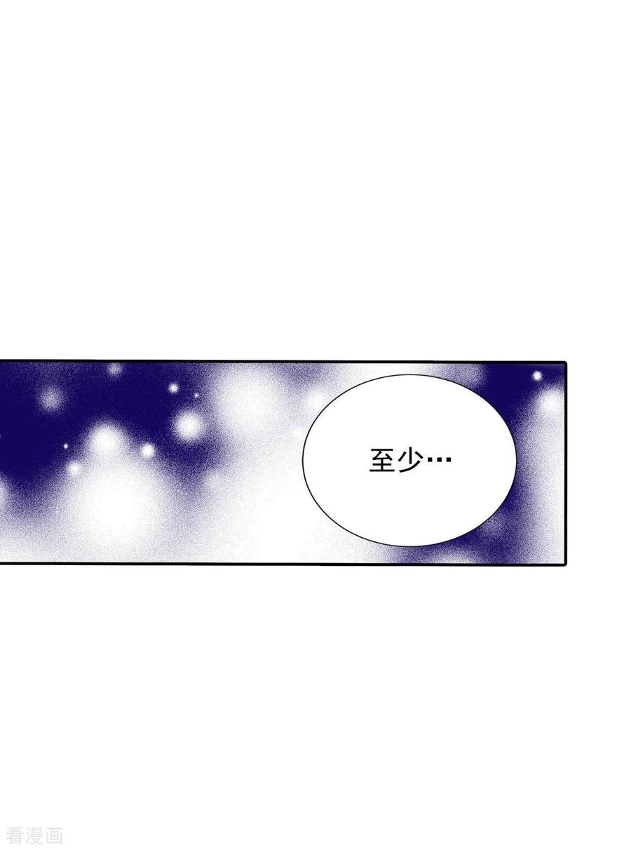 第170话储物柜里的信（2）-宫-爱奇艺漫画（第20张）