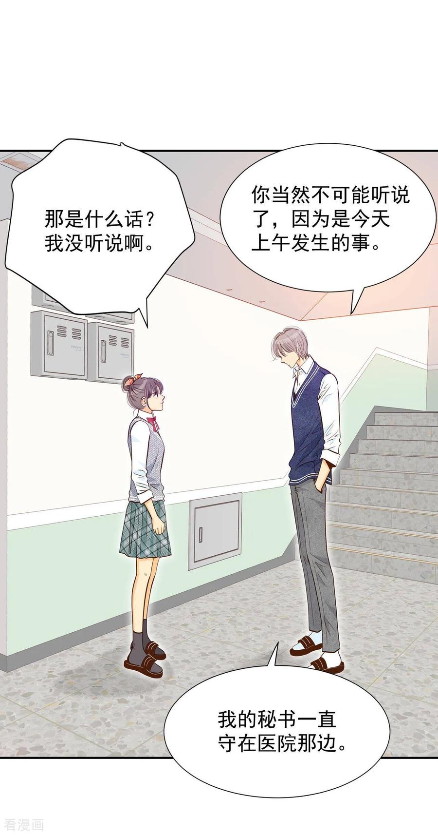 第170话储物柜里的信（2）-宫-爱奇艺漫画（第12张）