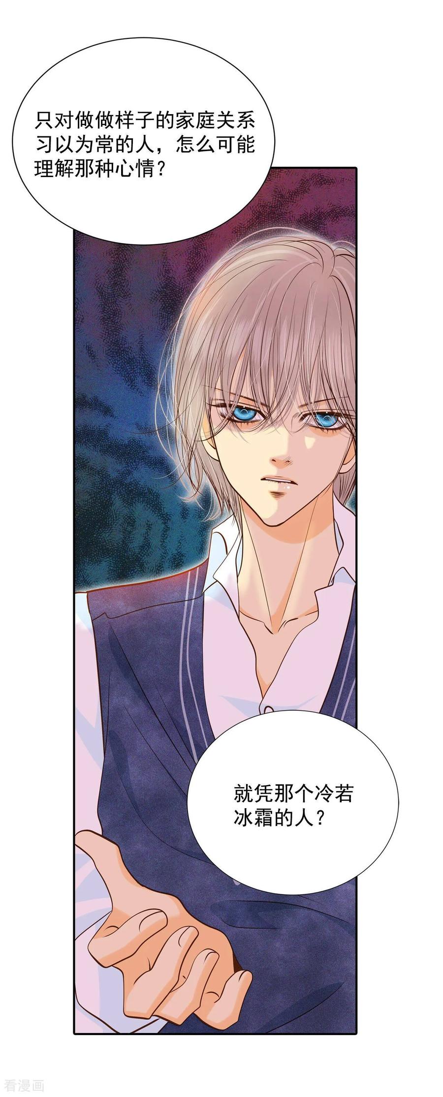 第170话储物柜里的信（2）-宫-爱奇艺漫画（第16张）