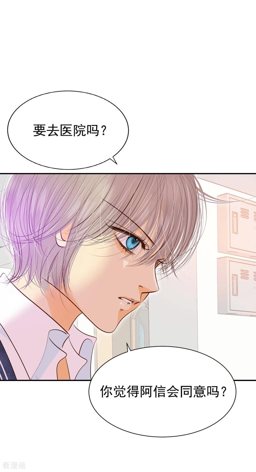 第170话储物柜里的信（2）-宫-爱奇艺漫画（第14张）
