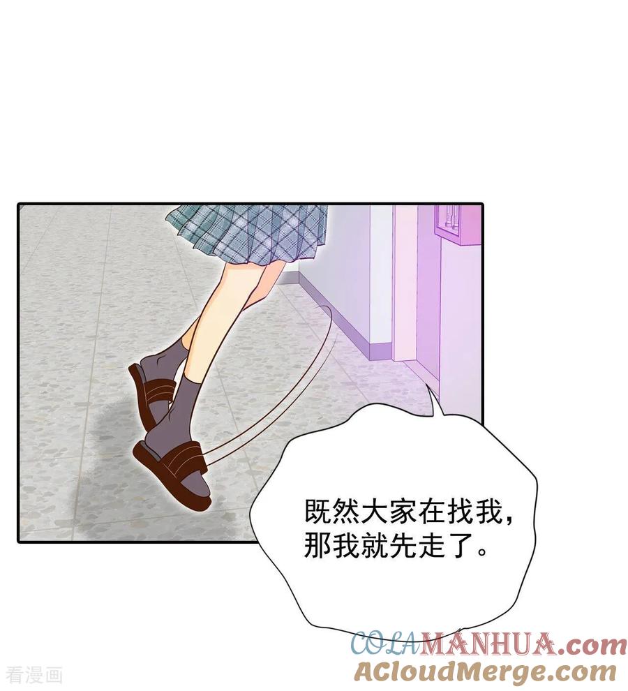 第170话储物柜里的信（2）-宫-爱奇艺漫画（第5张）