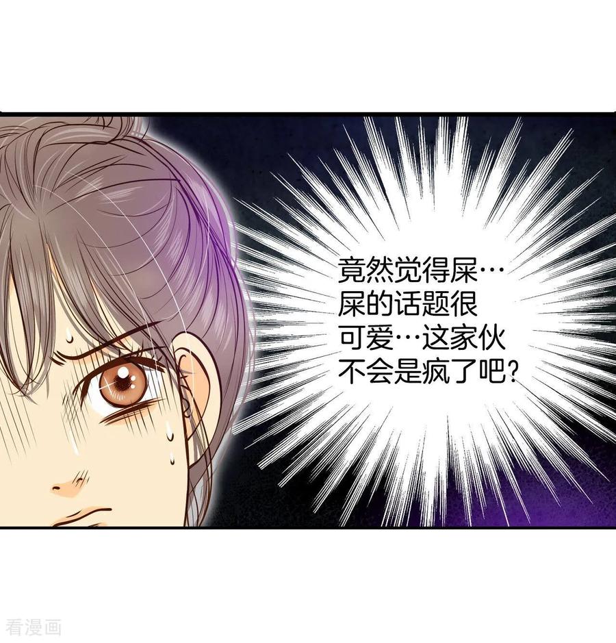 第170话储物柜里的信（2）-宫-爱奇艺漫画（第4张）