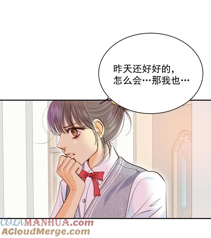 第170话储物柜里的信（2）-宫-爱奇艺漫画（第13张）