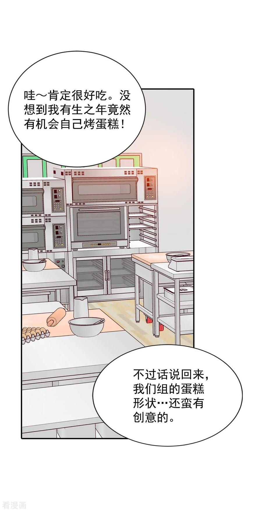 第170话储物柜里的信（2）-宫-爱奇艺漫画（第22张）
