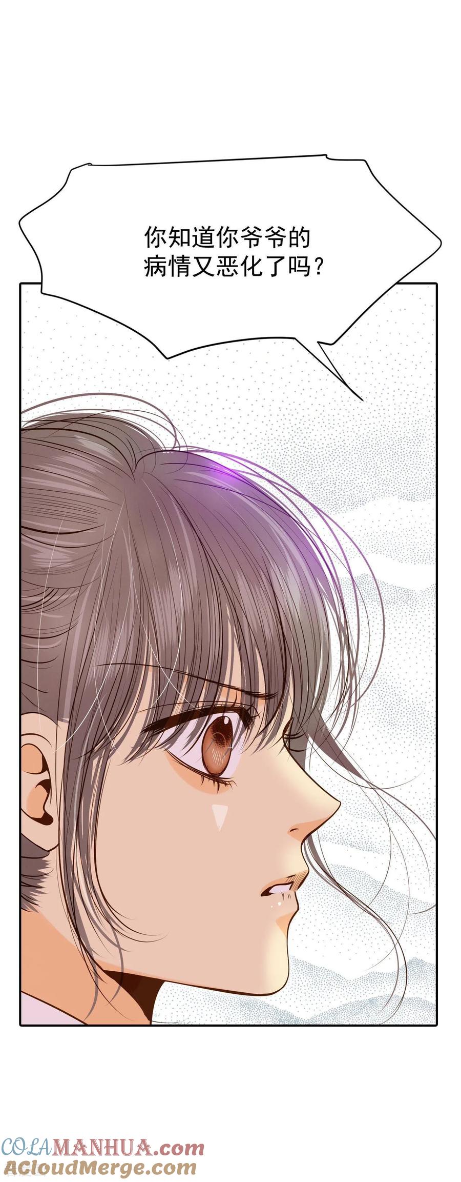 第170话储物柜里的信（2）-宫-爱奇艺漫画（第11张）