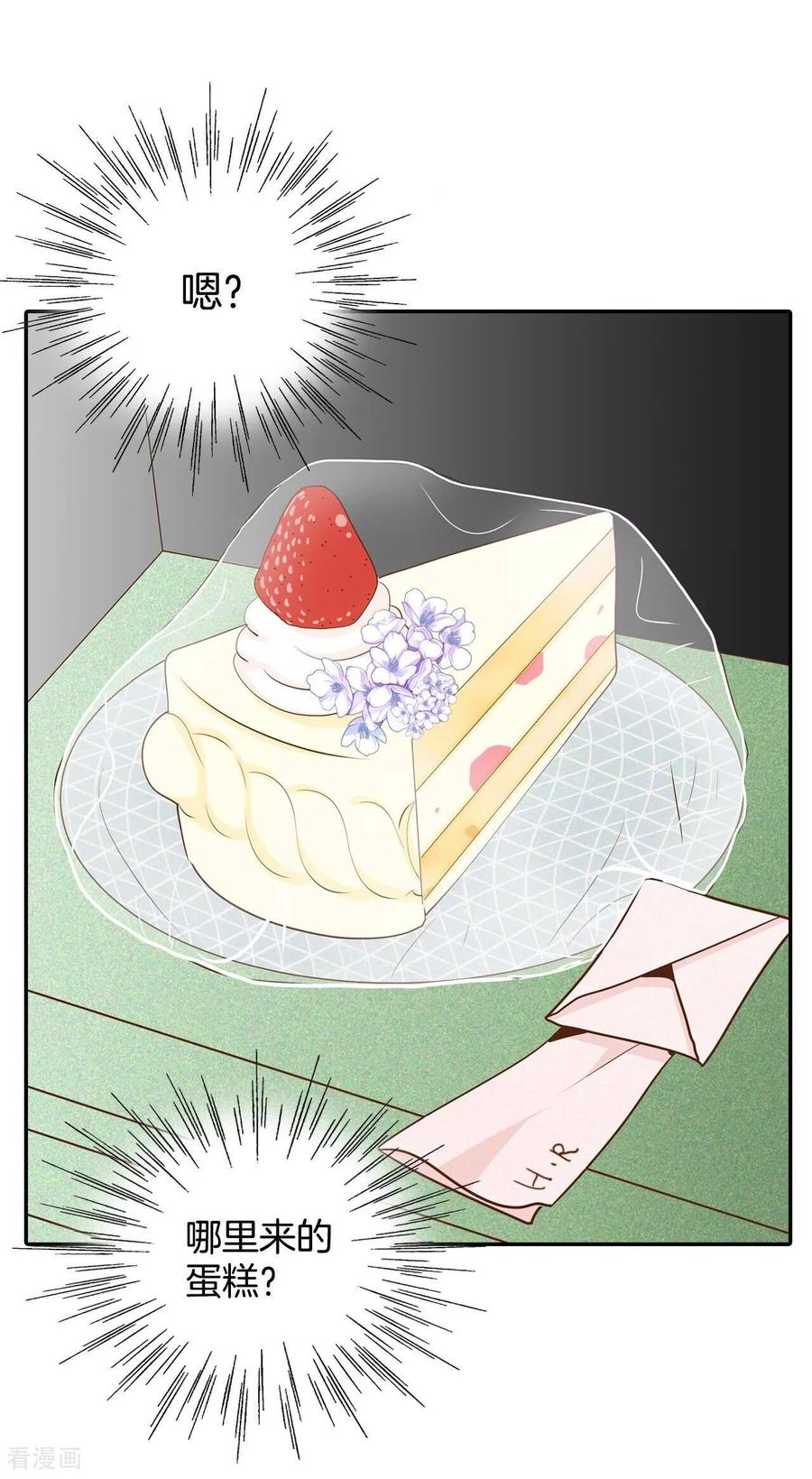 第171话储物柜里的信（3）-宫-爱奇艺漫画（第14张）
