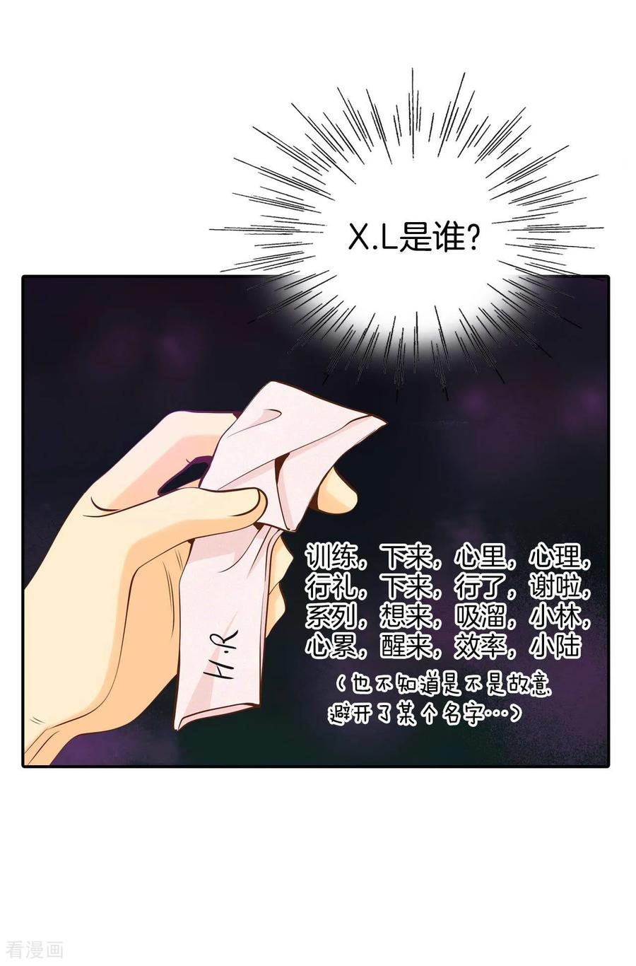 第171话储物柜里的信（3）-宫-爱奇艺漫画（第16张）
