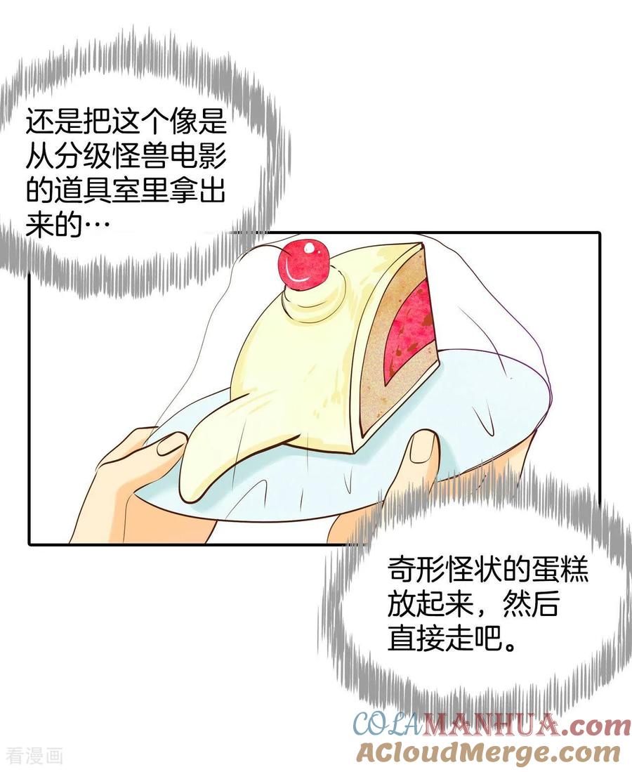 第171话储物柜里的信（3）-宫-爱奇艺漫画（第9张）