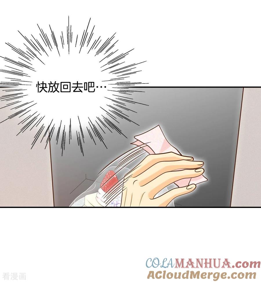 第171话储物柜里的信（3）-宫-爱奇艺漫画（第21张）
