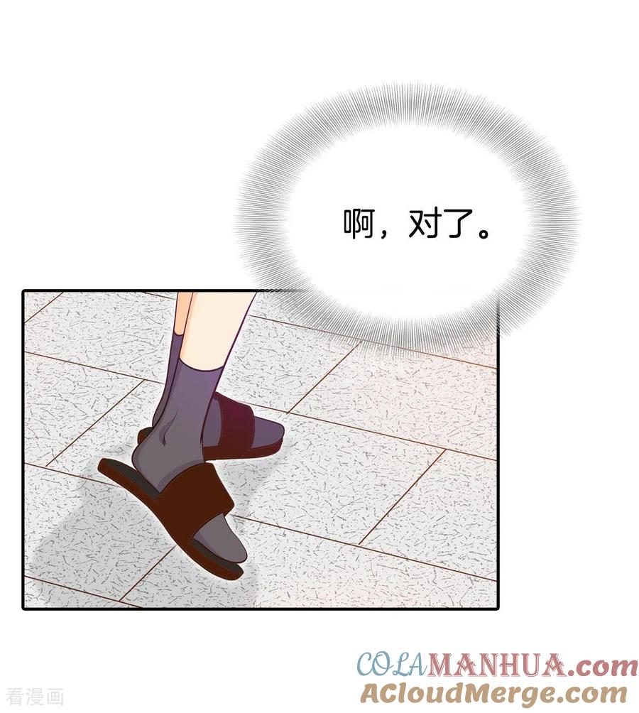 第171话储物柜里的信（3）-宫-爱奇艺漫画（第3张）
