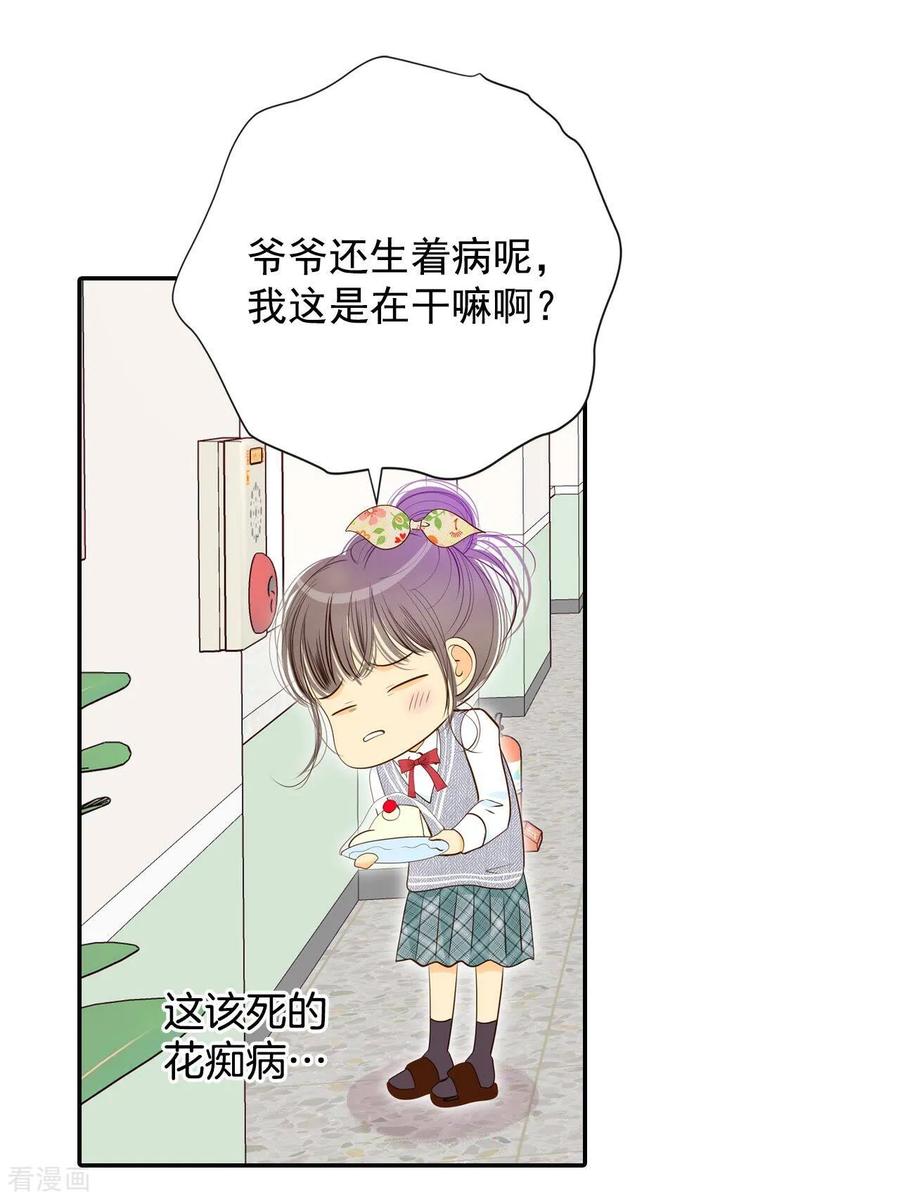 第171话储物柜里的信（3）-宫-爱奇艺漫画（第8张）