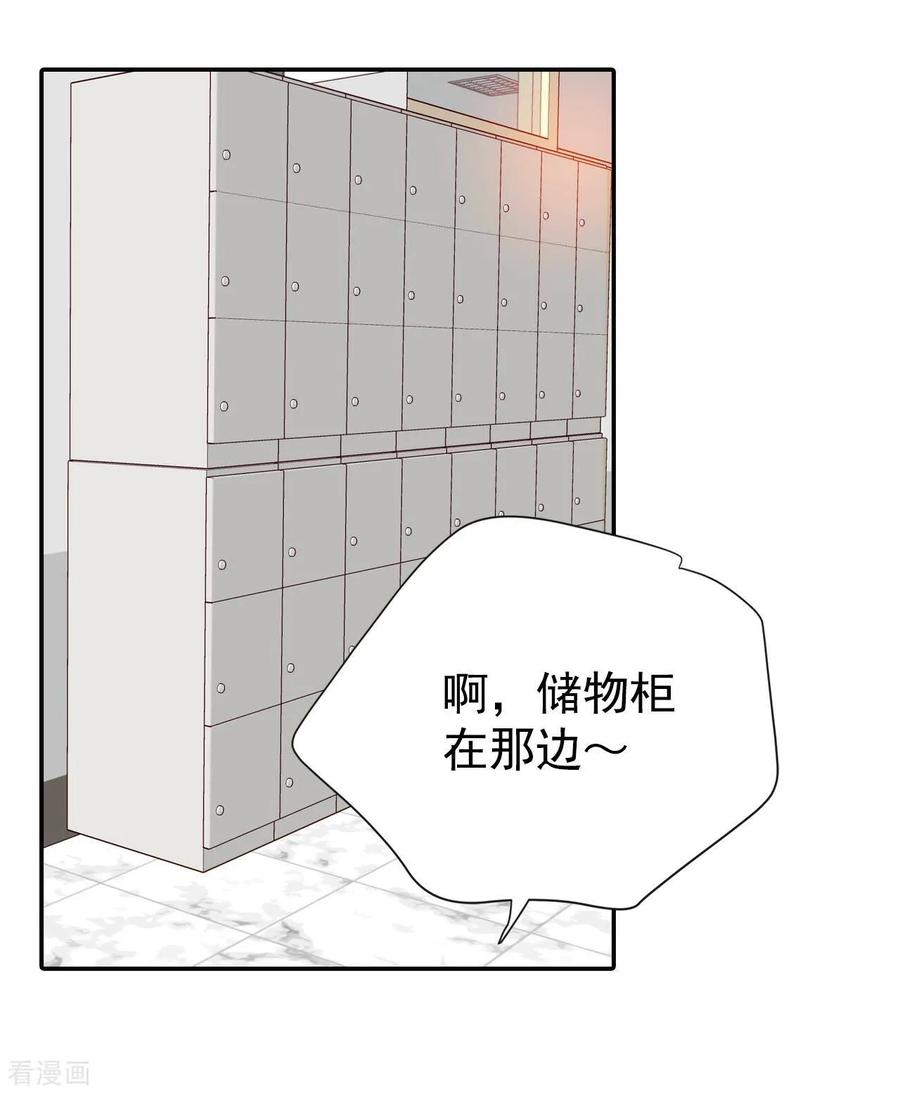 第171话储物柜里的信（3）-宫-爱奇艺漫画（第10张）
